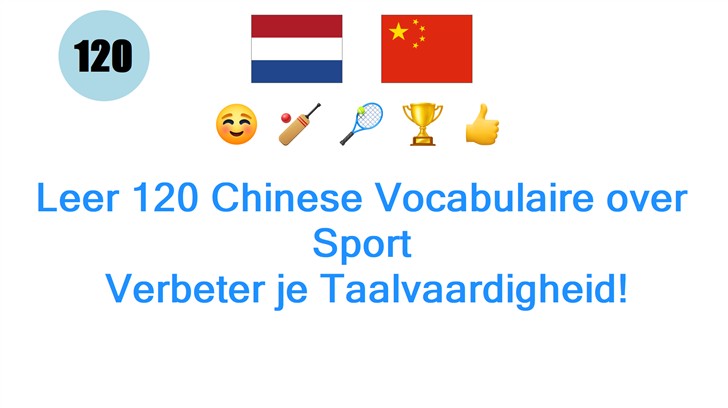 Leer 120 Chinese Vocabulaire over Sport: Verbeter je Taalvaardigheid!